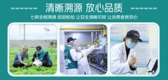 <b>2025全国食物平安宣传周启动 京东七鲜上线“全程</b>