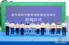 <b>太圈粉！从银发族到青少年2025昌平区全国科普月</b>