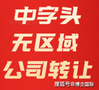 <b>收购食物公司_风险_价值_方针公司</b>